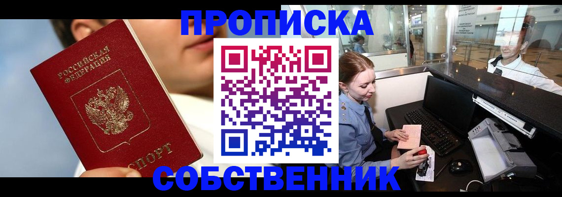 временная регистрация в Киришах