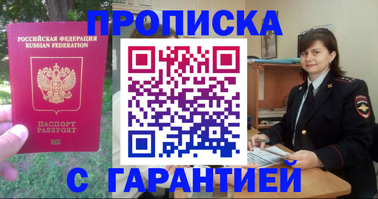 временная регистрация для всех в Киришах