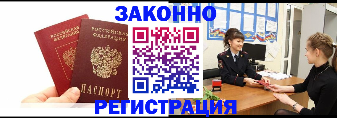 временная регистрация гарантия в Киришах